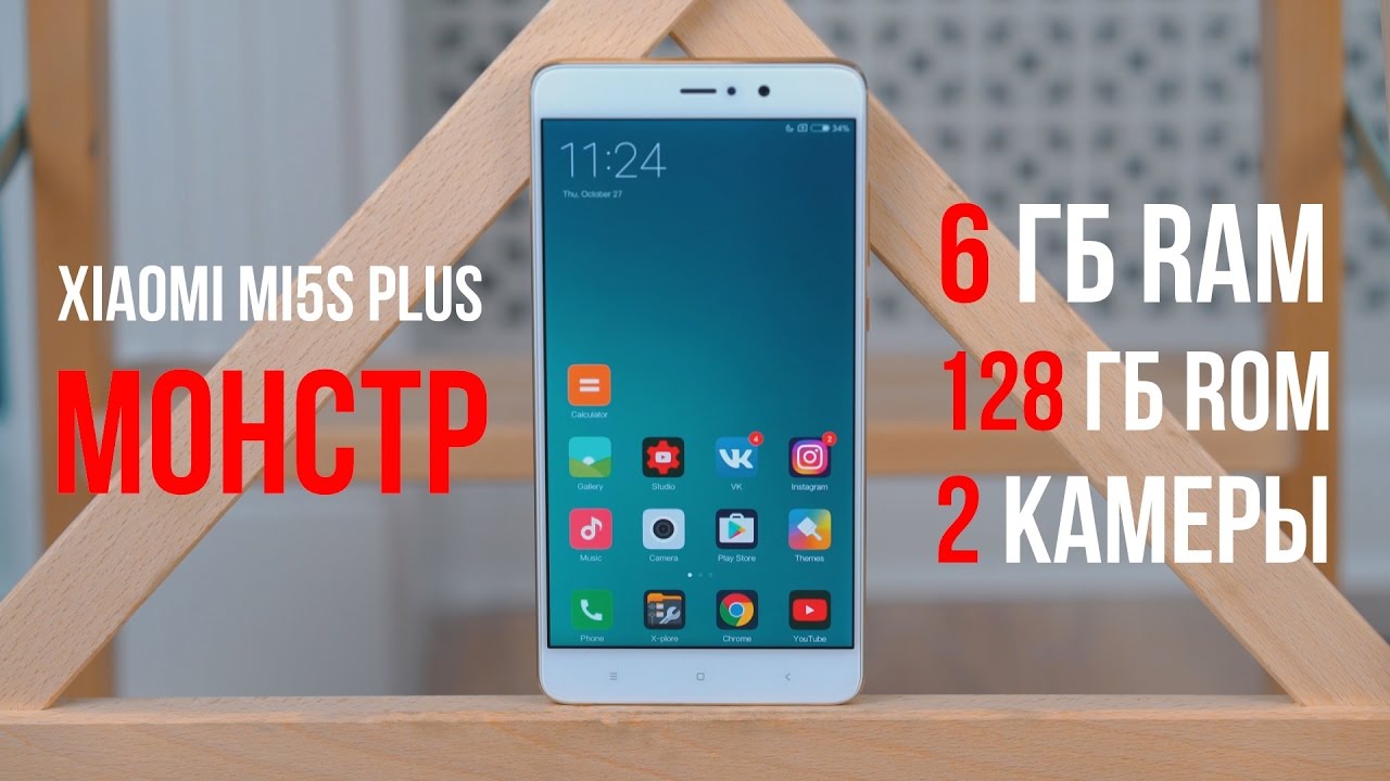 Xiaomi Mi5s Plus 6/128 полный обзор, отзыв пользователя. Монстро-смартфон за бешеные бабки.