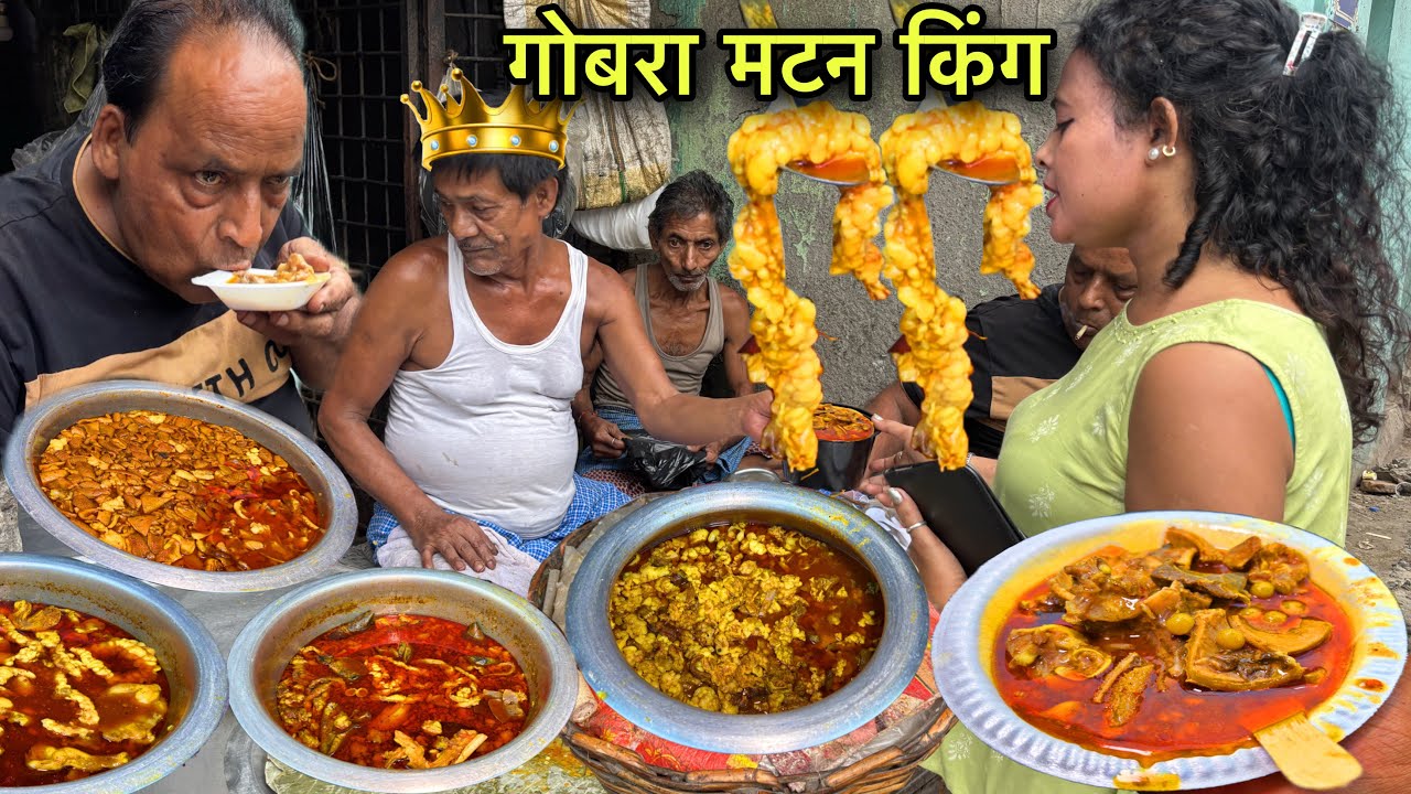 बकरे का सर से लेकर पैर हर कुछ मिलता यहाँ | Rs20 में कलेजा फेफडा  खाने आती लड़किया | Mutton Recipe