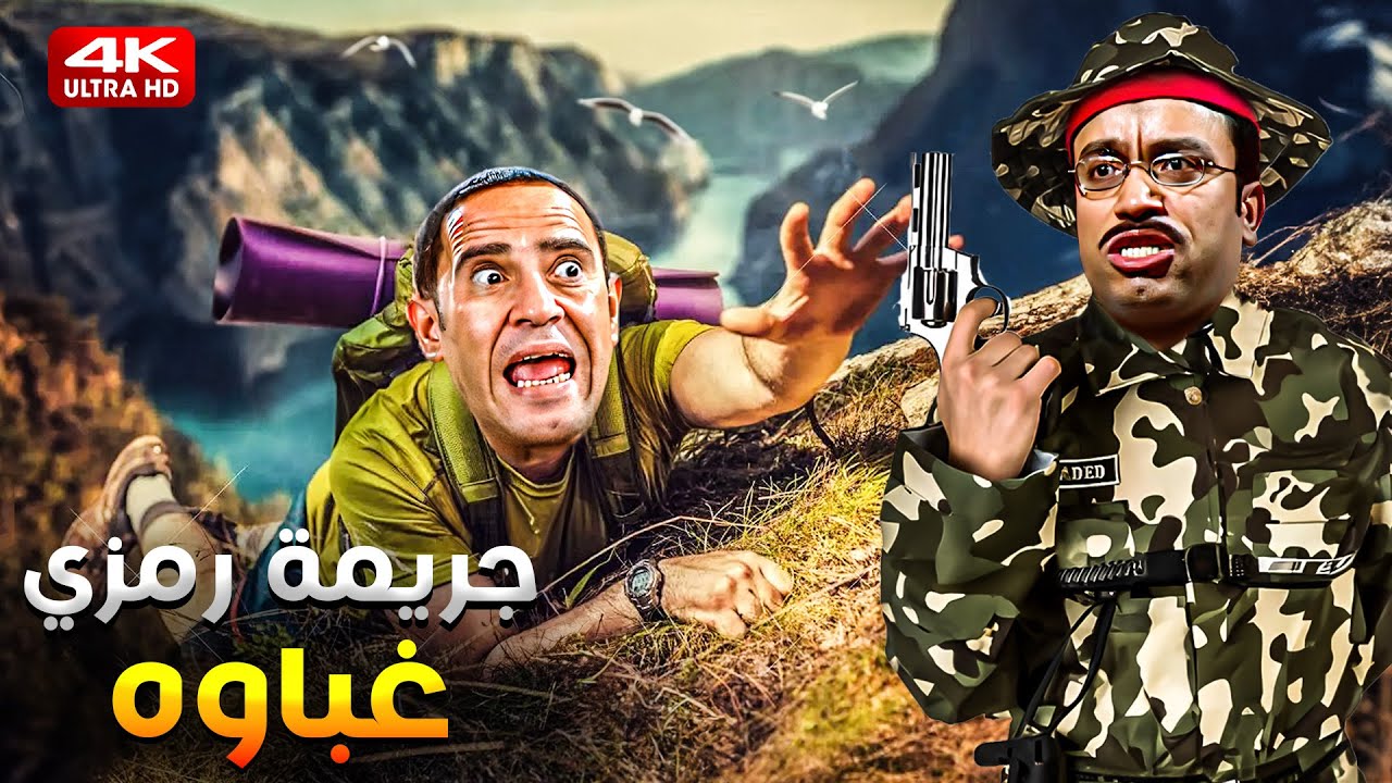 رمزي قرر يبقى ثورجي ويخلص على دولا اكمنه بيبيع تماثيل صيني 😂💥 3 ساعات محتاجة عربية اسعاف من الضحك