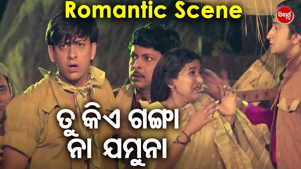 ତୁ କିଏ ଗଙ୍ଗା ନା ଯମୁନା - Tu Kie Ganga Na Jamuna |  GANGA JAMUNA - Sidhant Mahapatra,Mihia Das,Rachana