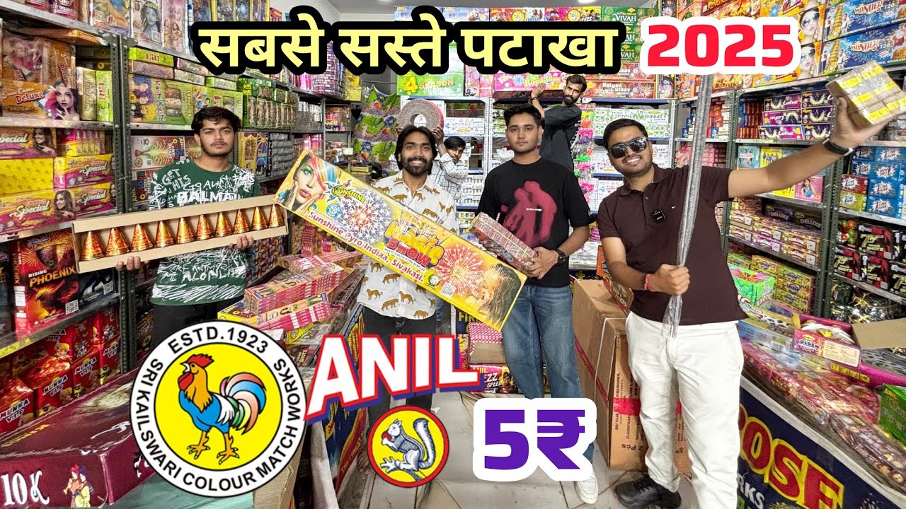 सबसे सस्ते पटाखे | Diwali Crackers || COCK , ANIL , VADIVAL , SONIC ETC 
