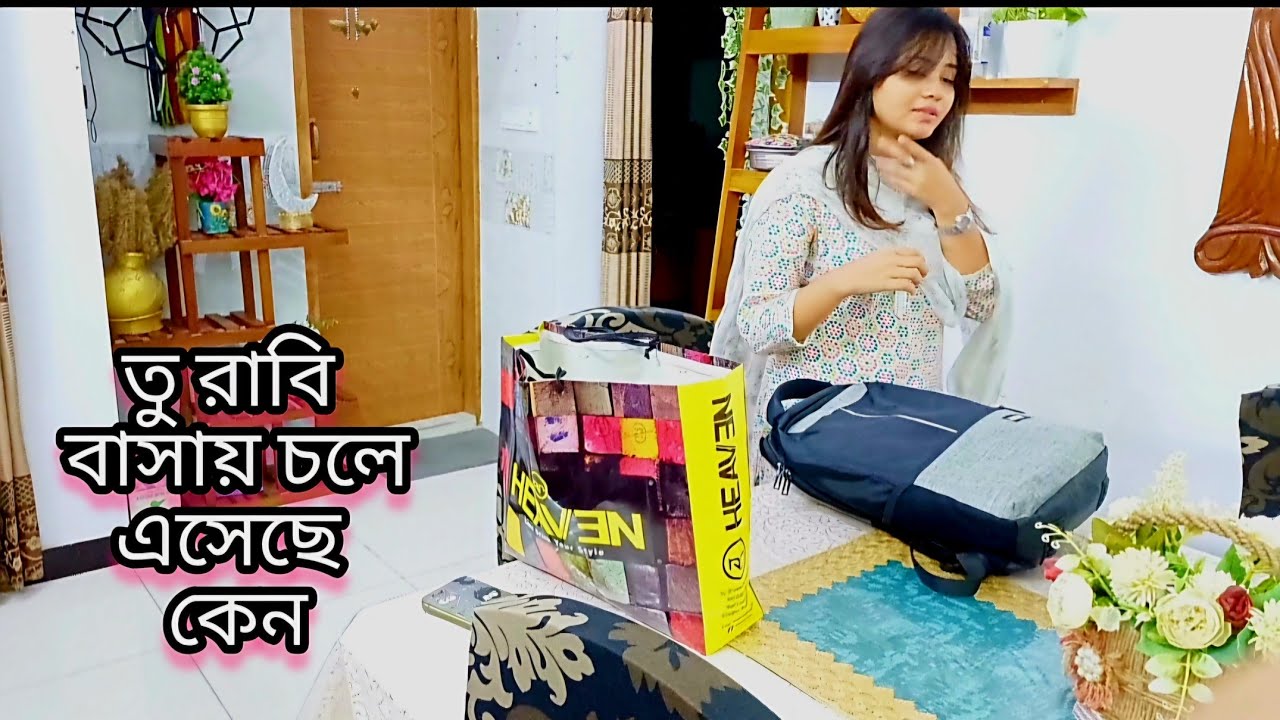 হল থেকে মেয়ে কেন বাসায় চলে.......।।