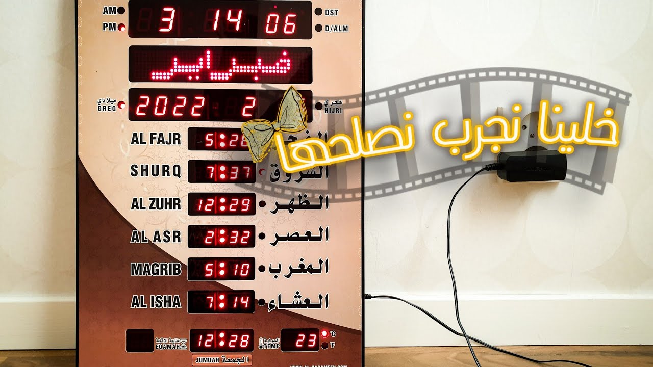 خلينا نجرب نصلحها: ساعة الحرمين لا تعمل بشكل جيد