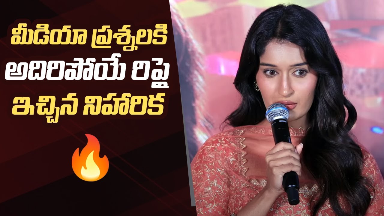 Niharika NM Superb Reply To a Media Reporter Question 🤣👌