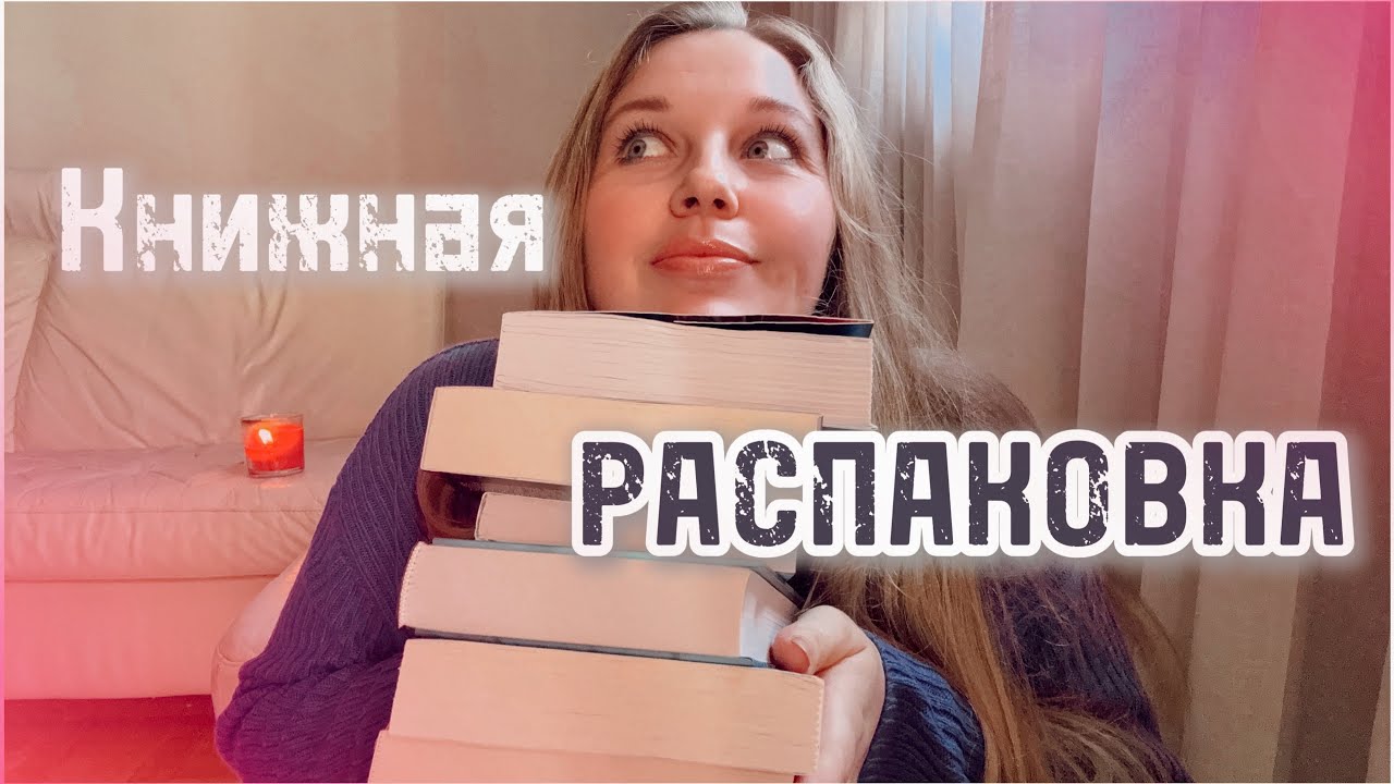 ДОЛГОЖДАННЫЕ КНИЖНЫЕ ПОКУПКИ📚