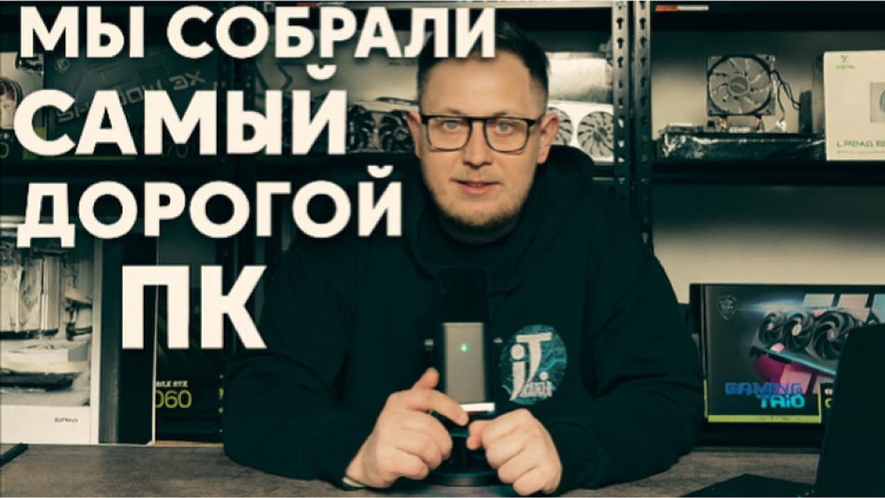 Почему нам доверяют самые мощные сборки?  