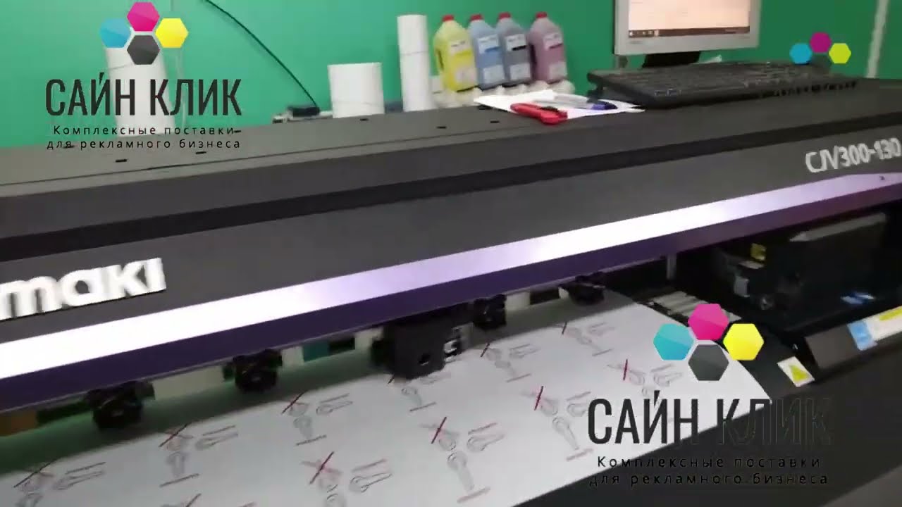 MIMAKI CJV300 130   обзор с запуска от компании САЙН КЛИК