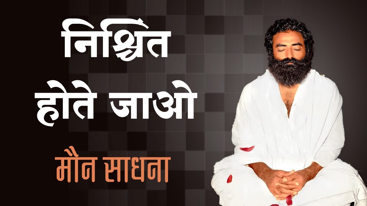 Nishchint hote Jao !  - Tatvik satsang | Sant Shri AsharamJi Bapu