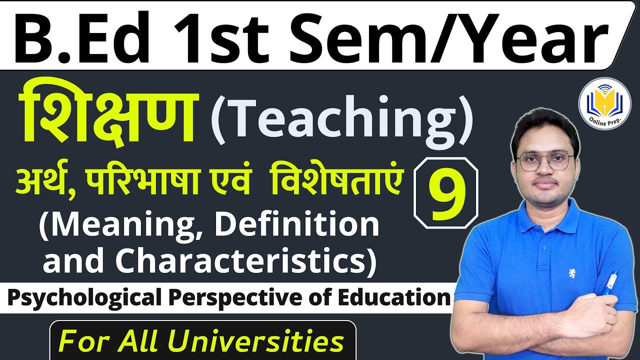 Teaching | Class- 9 | शिक्षण के अर्थ, परिभाषा एवं विशेषता | bed semester or yearly, BEd Sem Classes