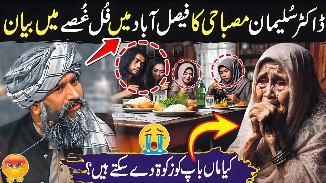 Fitrana Kis Ko Dena Chahiye? | Sadqa e Fitr Kab Ada Karna Chahiye? Dr Suleman Misbahi