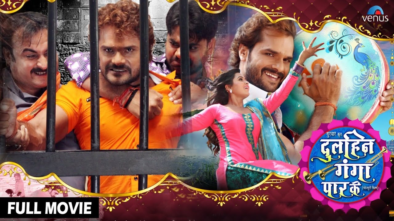Dulhin Ganga Paar Ke | Bhojpuri Full Movie | Khesari Lal Yadav | Kajal Raghwani | Action Movies