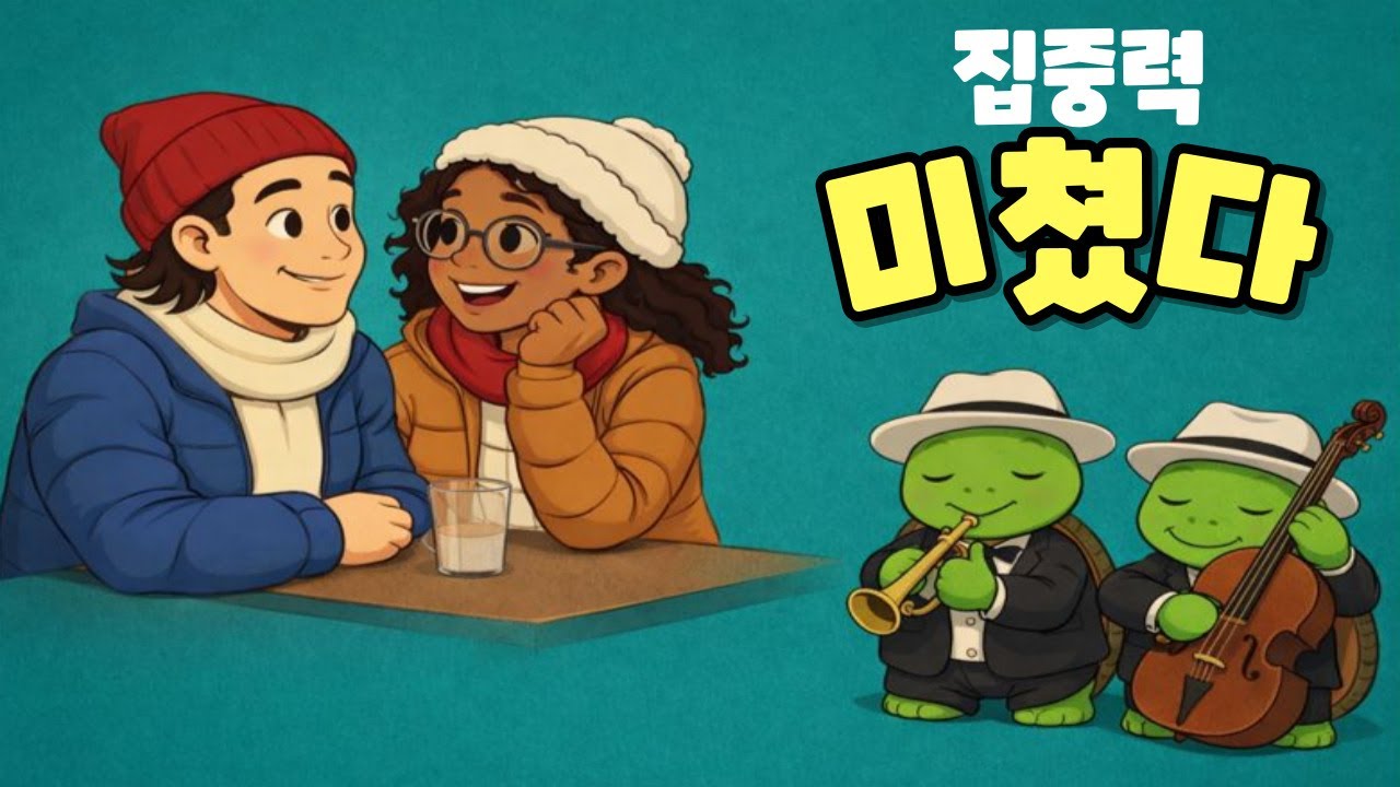 이 플리, 집중력 미쳤다!!! | 작업할 때 시간 순삭되는 그루브 플레이리스트