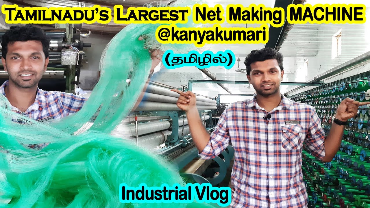 Largest Fishing Net Making Machine in Tamilnadu | Kanyakumari | What's Happening Ep-1
