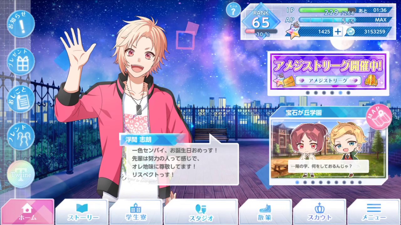 オンエア！一色葵お誕生日お祝いボイス2017