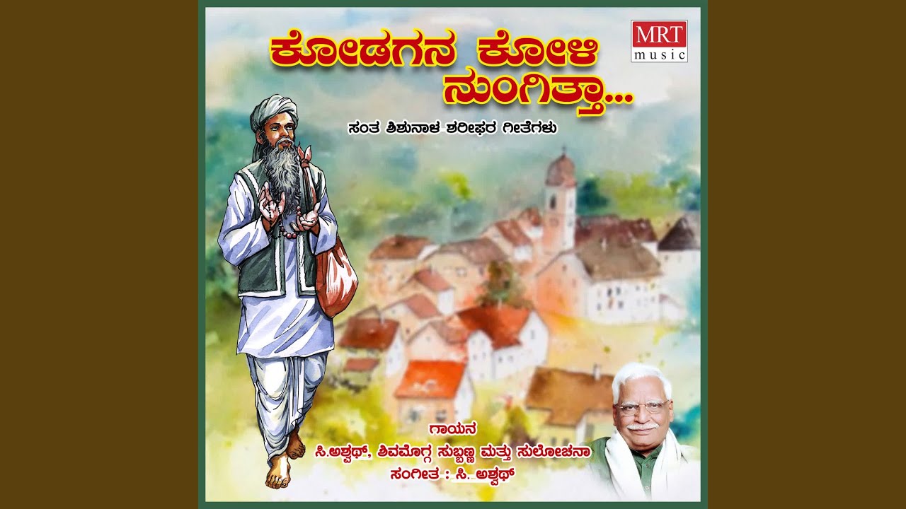 Gudiyanodiranna