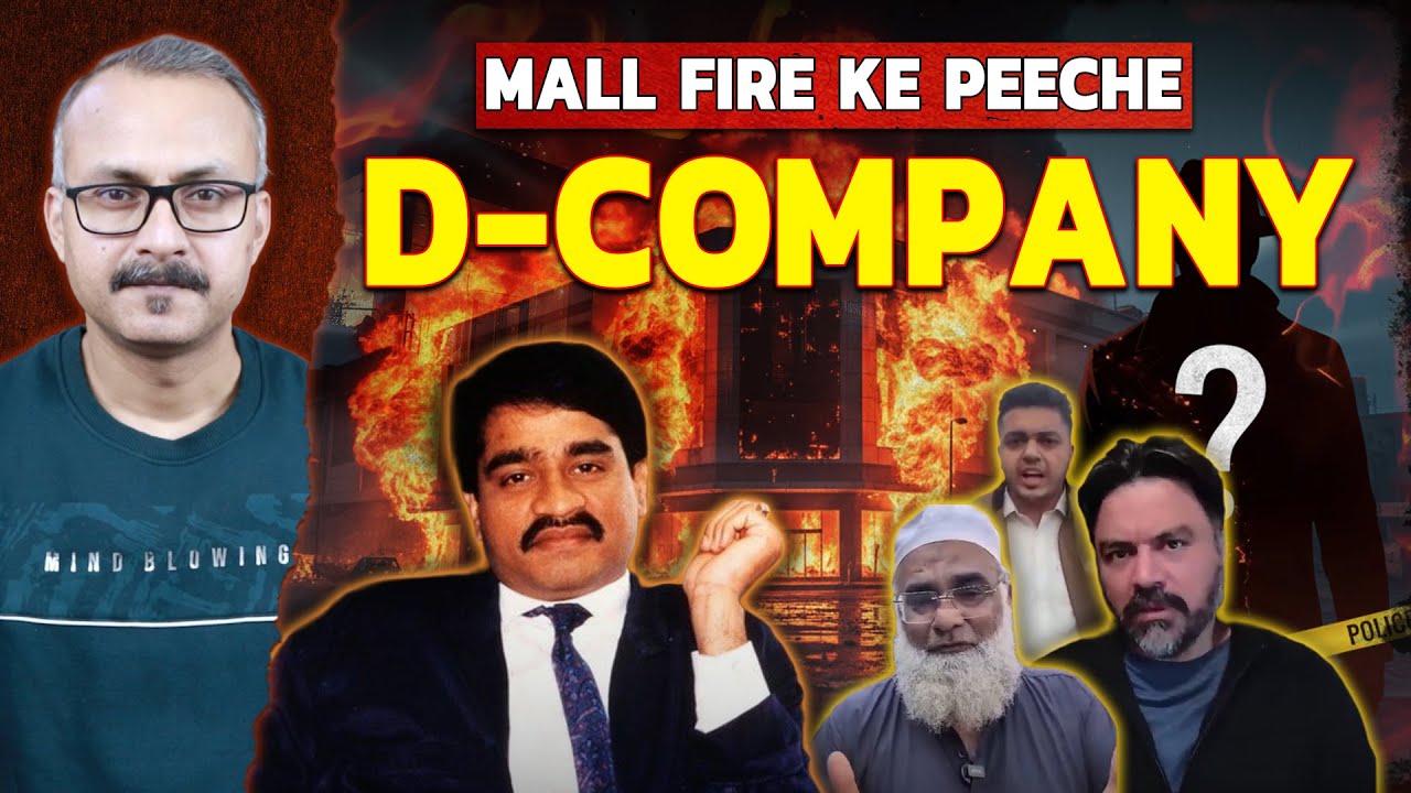 Karachi Mall me Aag ke Pecche D-Company | कराची मॉल में लगी आग के पीछे है डी-कंपनी
