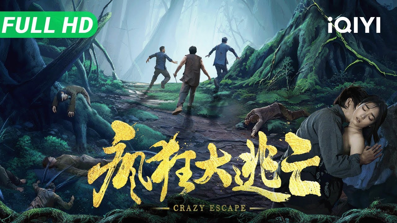 【Multi Sub】《疯狂大逃亡》CRAZY ESCAPE 民国恶霸竟惨遭毒打 工人误杀农场主儿子开启绝命逃亡！【 动作 犯罪 黑帮  | iQIYI大电影】