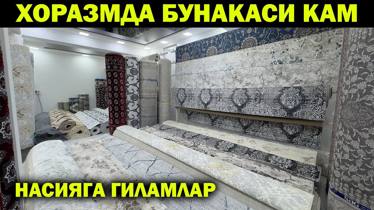 20 МИНГ СУМ ГИЛАМЛАР. БУНАКАСИ КАМ ГИЛАМ НАРХЛАРИ АРЗОНЛАДИ + НАСИЯГА БОР. GILAM NARXI