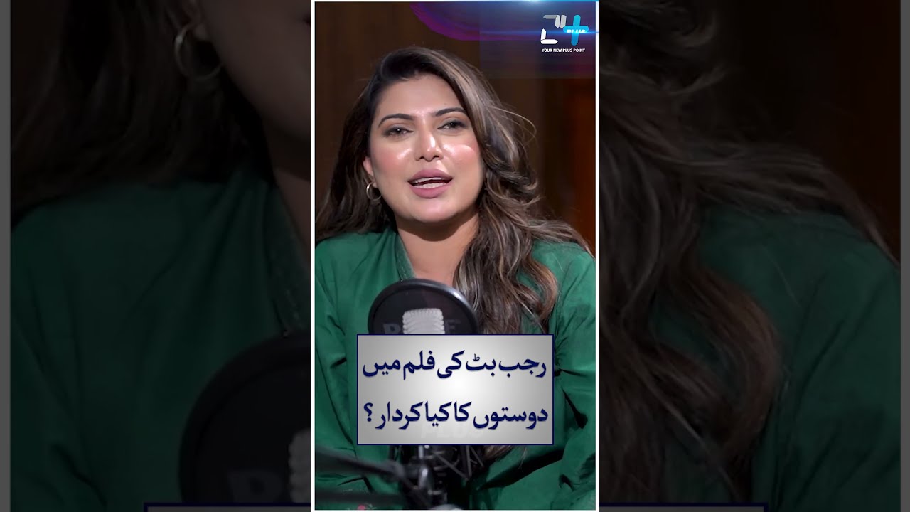 Rajab Butt Ki Film Mein Doston Ka Kya Kirdar | Shaista Raza | 24 Plus
