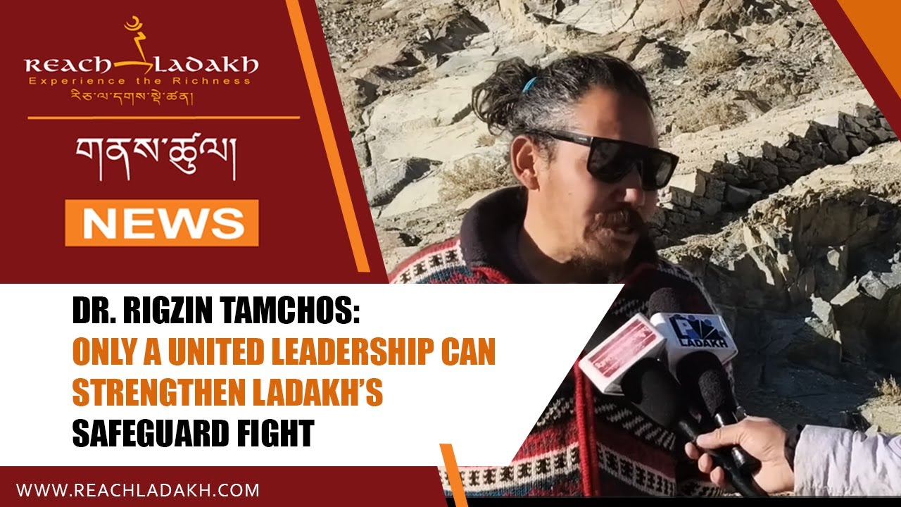 Dr. Rigzin Tamchos: Only a united leadership can strengthen Ladakh’s safeguard fight