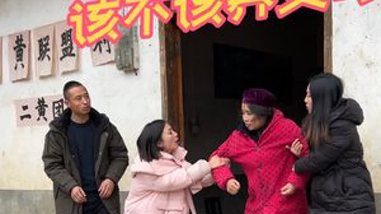 嫁出去的女儿该不该养父母 嫁出去的女儿 泼出去的水，就真的和父母一刀两断了吗？树欲静而风不止，子欲养而亲不待，父母恩情深似海，人生别忘父母恩，不要等到失去以后才知道珍惜，那样后悔都来不及了#上热...