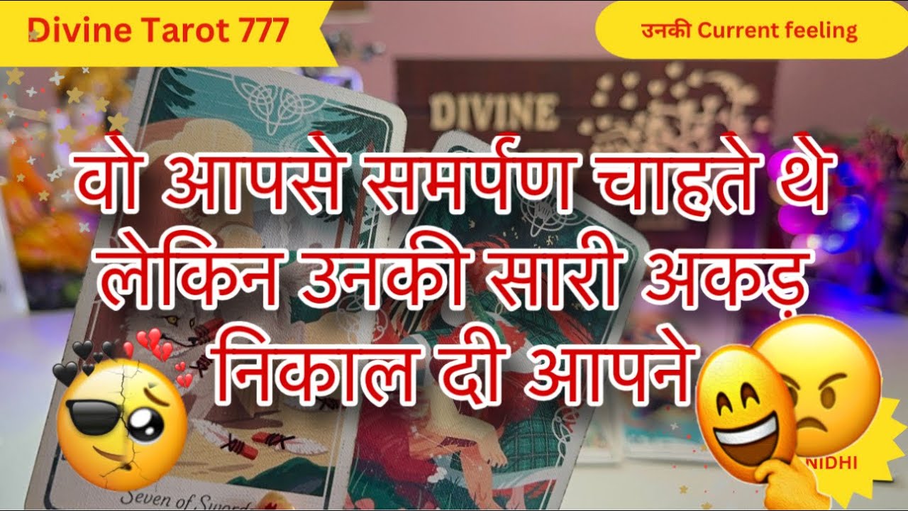 वो चाहते थे की आप समर्पण कर दो उनके सामने लेकिन आपने उनकी अकड़ निकाल दी सारी 😱🫣