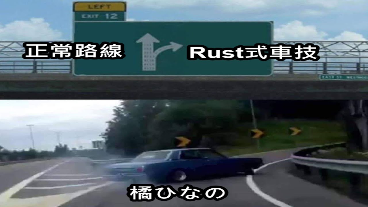 【VSPO中文精華】Rust式駕駛【英リサ/橘ひなの】