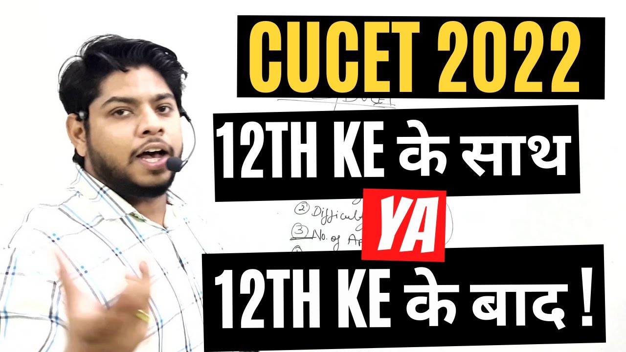 CUCET 2022- Delhi University New Admission Process Entrance Exam Strategy