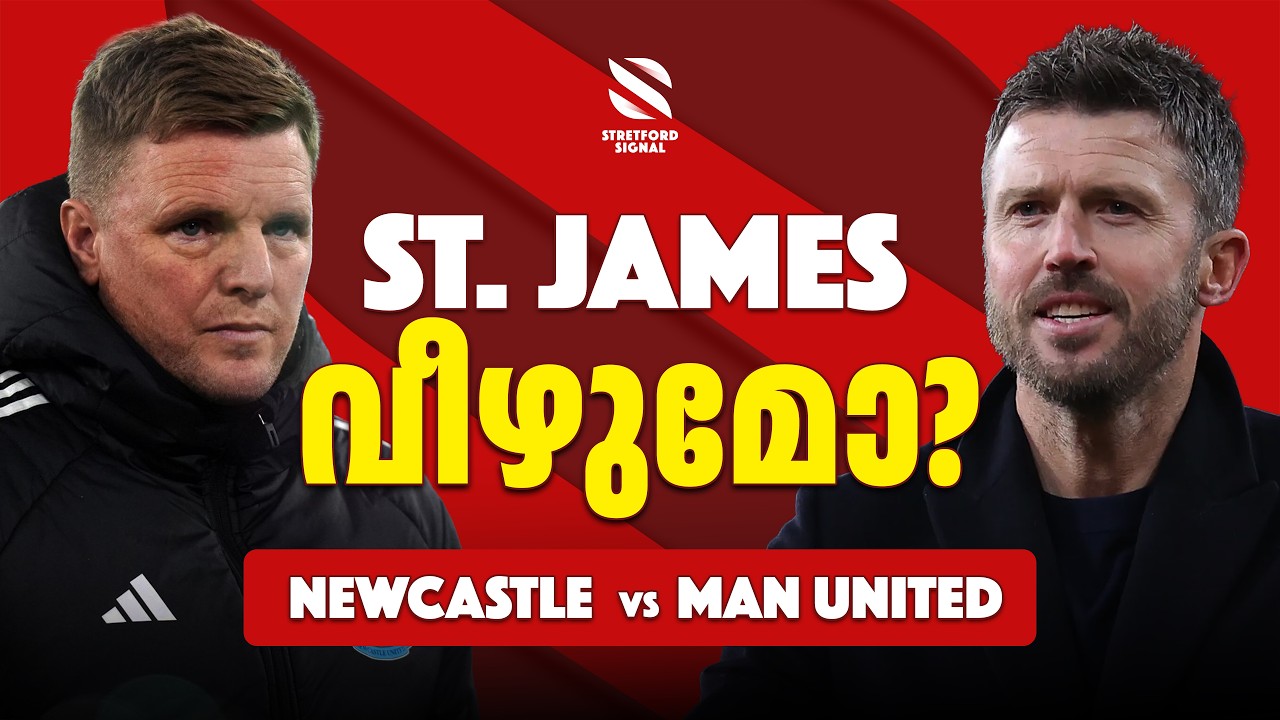St. James വീഴുമോ? | Newcastle vs Man United Preview | Premier League Top 3