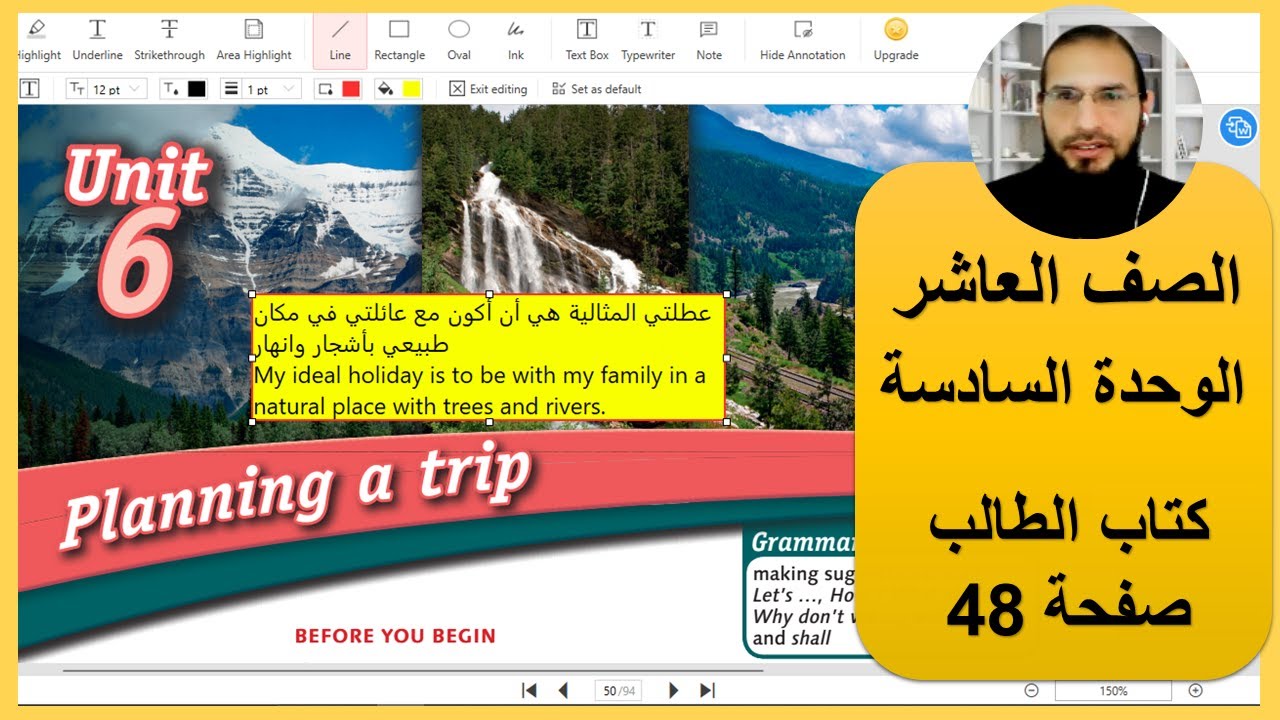 الصف العاشر انجليزي الوحدة السادسة كتاب الطالب صفحة 48 رائد المساعيد شرح منهاج الاردن