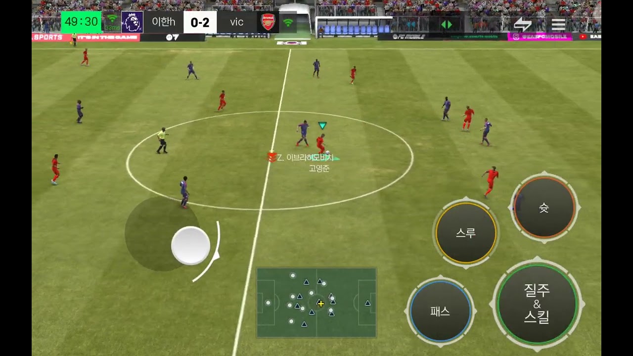 FC모바일  대한민국VS아스널