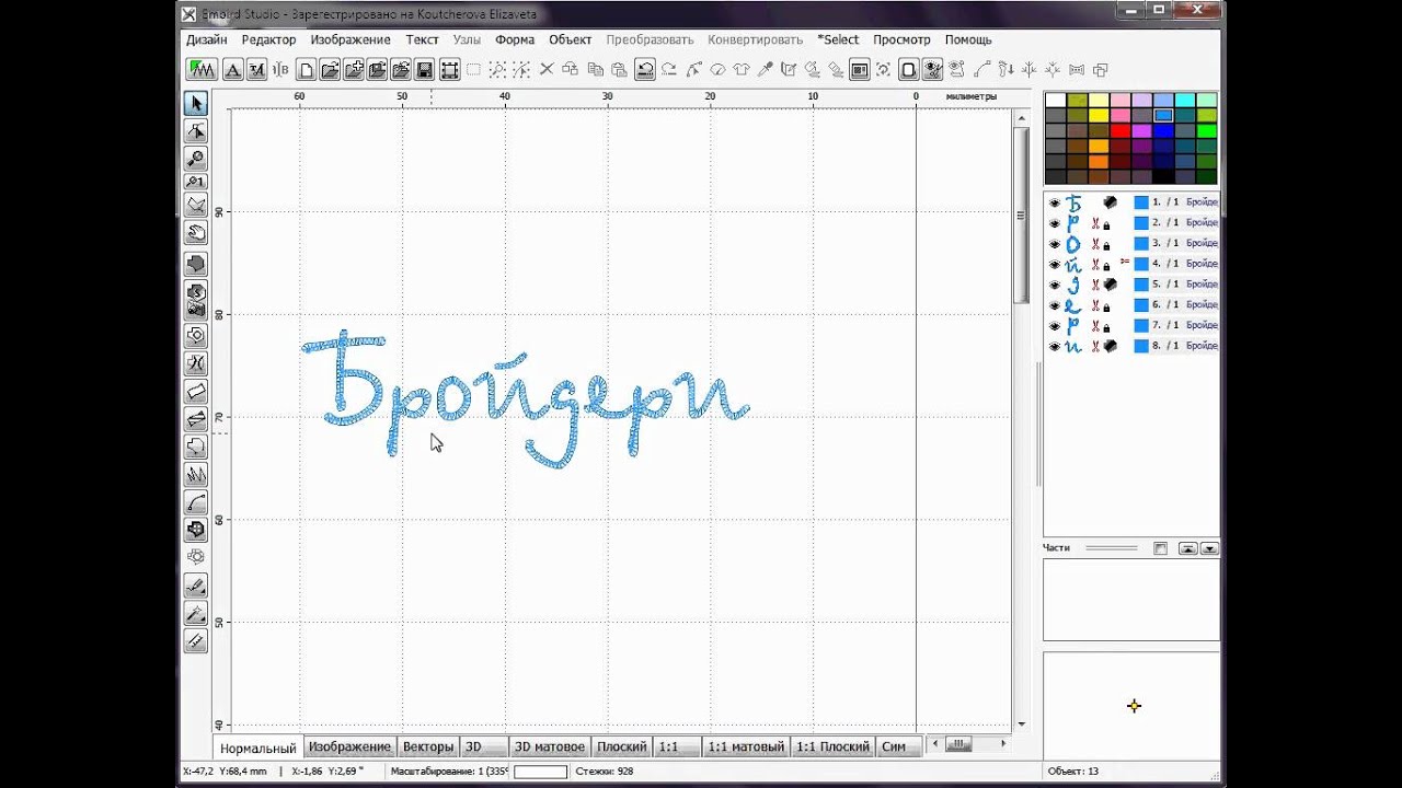 Уроки Embird. Font Engine. Как работает модуль