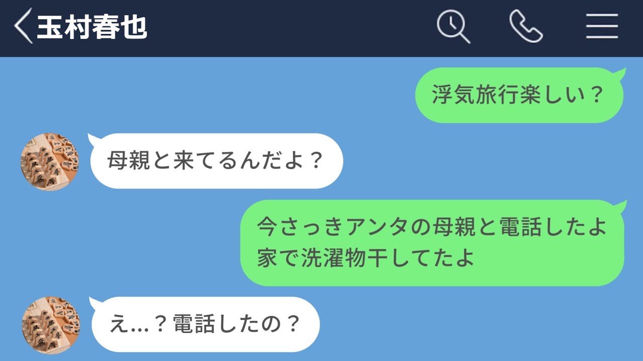 【LINE】会社を辞めたニートになったヒモ彼氏が浮気をしていた結果&hellip;【後編】【LINEドラマ】
