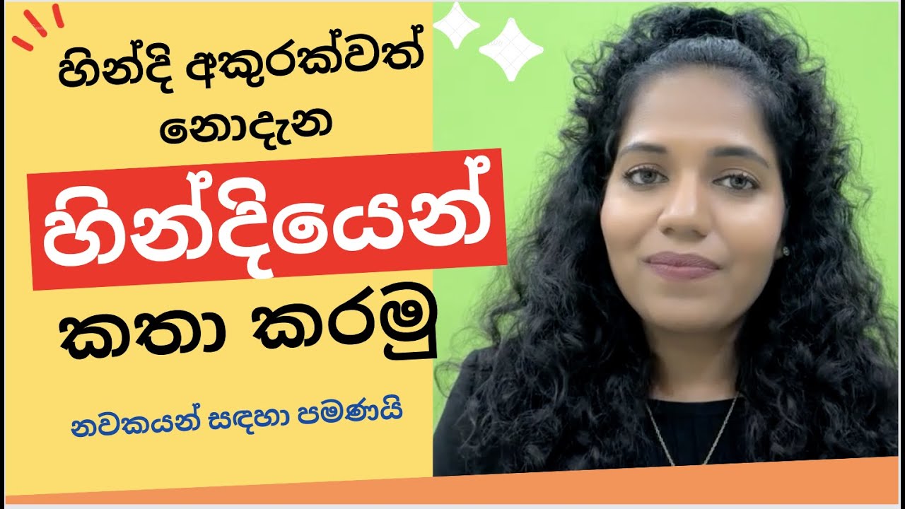 Learn Spoken Hindi from Scratch | Master Conversational Skills without Writing |