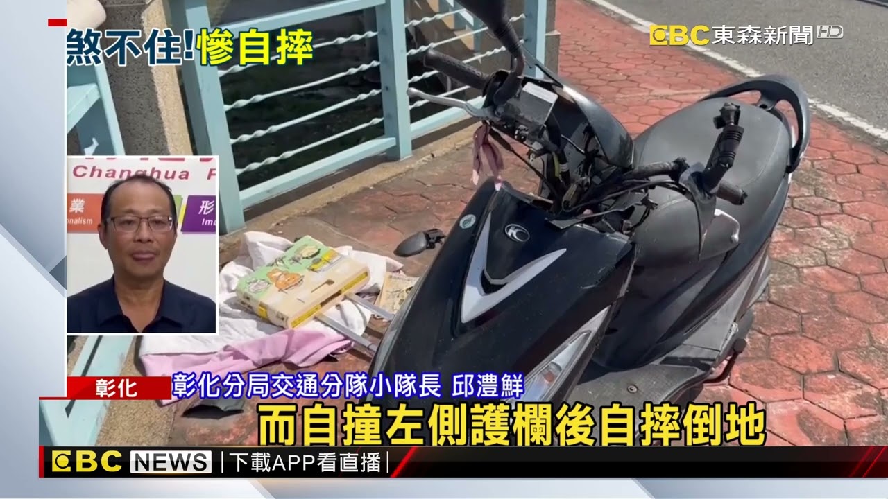 大度橋離奇車禍！40歲男無照上路 自撞護欄噴飛亡@newsebc