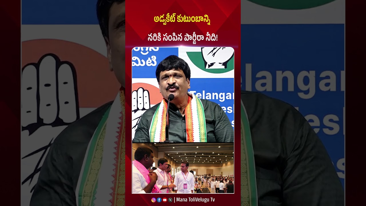 అడ్వకేట్ కుటుంబాన్ని నరికి సంపిన పార్టీరా నీది! #mynampallyhanumanthrao #ktr #ytshorts