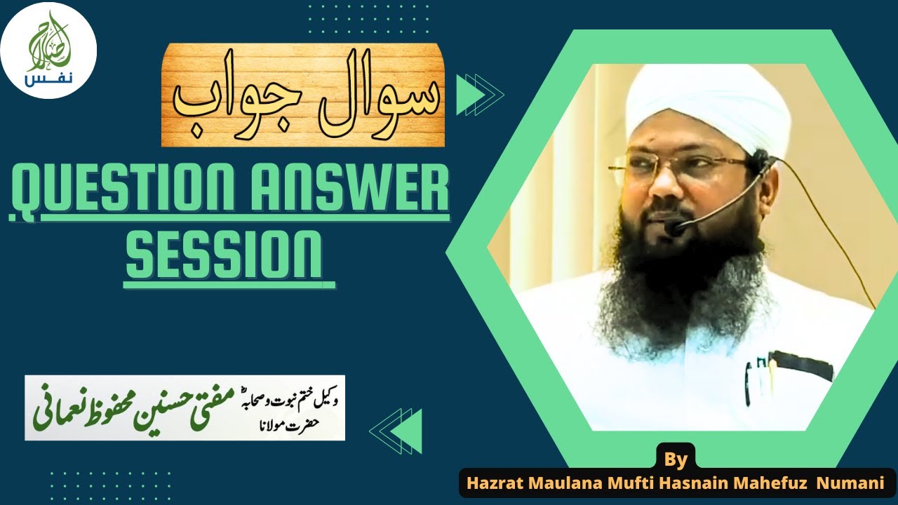Question Answer Session BY | Hazrat Maulana Mufti Hasnain Mahefuz  Nomani |