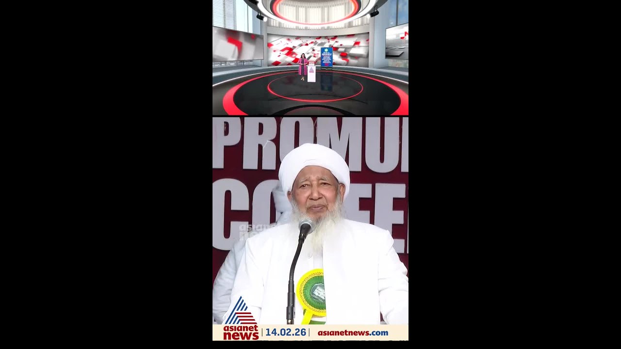 Kanthapuram AP Abubacker Musliyar welcomes Sunni unity
