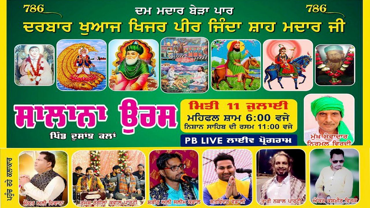 LIVE_SLANA URAS_DARBAR KHUAJ KHIJAR PEER JINDA SHAH MDAR JI_PIND DOSANJH KALAN