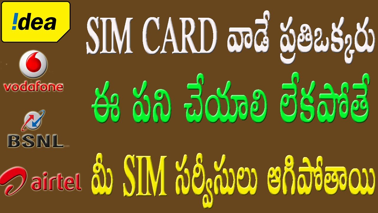 How to link sim card with aadhaar in telugu