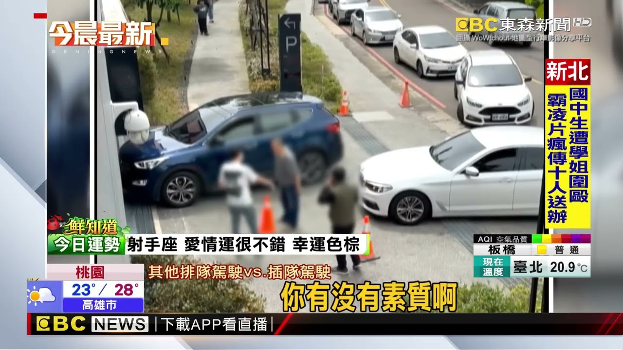 左轉免排隊？停車場插隊 駕駛怒擺三角錐擋車@newsebc
