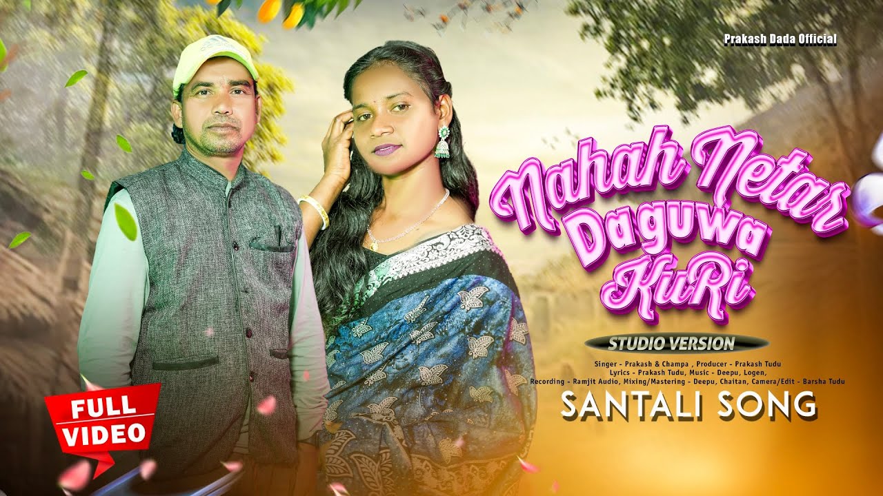  NAHAH NETAR DANGUWA KURI || PRAKASH & CHAMPA || NEW SANTALI TRADITIONAL SONG 2026