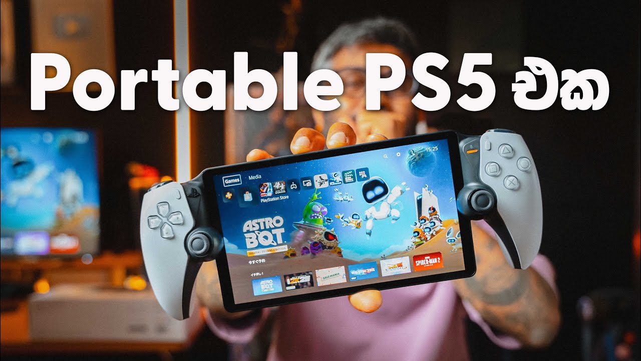 PlayStation Portal - ලෝකයේ ඕන තැනක ඉදන් PS5 game ගහන්න