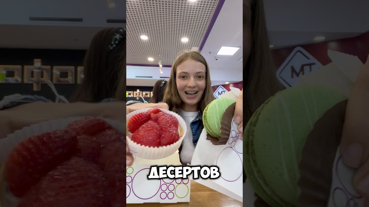 Что ещё хотите на обзор в Бишкеке?😍 #рек #candy #топ #вкусно