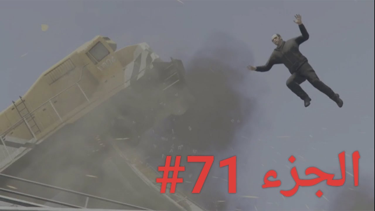 الجزء الواحد وسبعون من تختيم لعبة جاتا GTA5 #eldod #gta #gtav #gaming #games #ELDOD