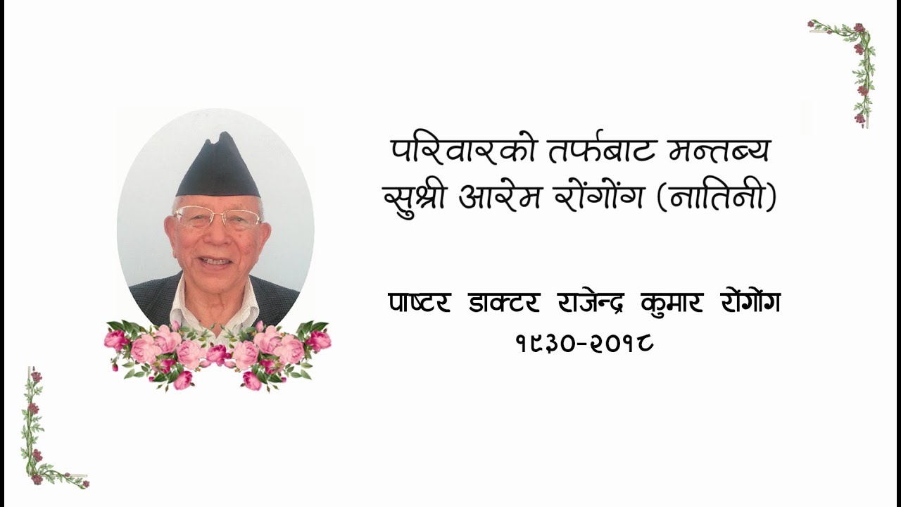 Few Words - Aryem Rongong - Grand Daughter of Pastor Doctor Rajendra Kumar Rongong