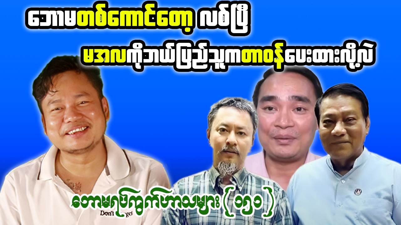Tonight Reaction: Supporters Under Scrutiny and Rising Political Questions