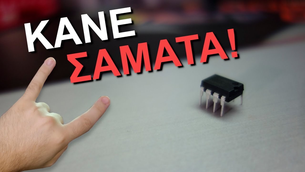 Φτιάξε τον ΔΙΚΟ ΣΟΥ ενισχυτή, με μόνο 5€!