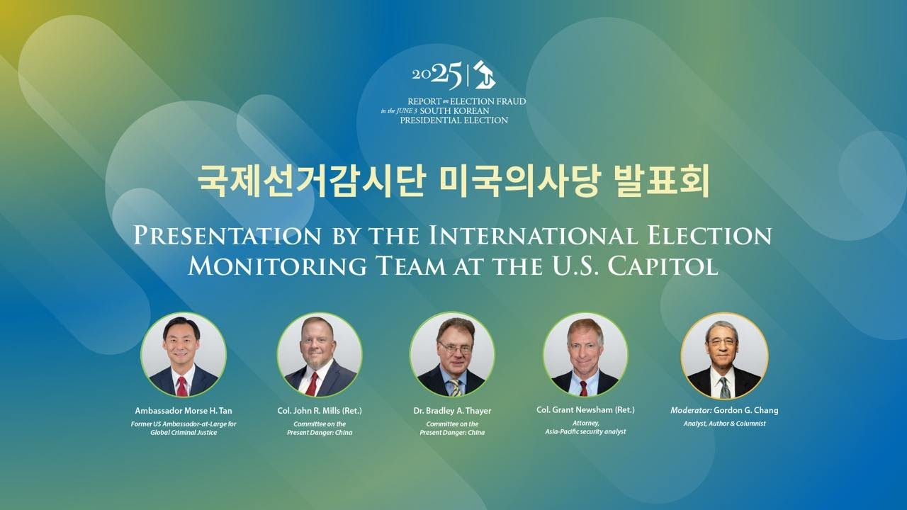 Presentation by the International Election Monitoring Team at the U.S. Capitol (국제선거감시단 미국의사당 발표회)