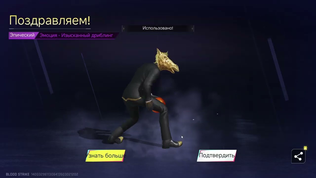 ЧАСТЬ #3 Выбиваем за гроши событие 
